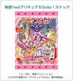 Yes! vLA5摜014